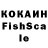Кокаин Fish Scale Rob Weaver