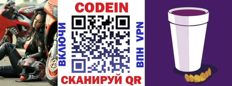 даркнет сайт  Петропавловск-Камчатский  Кодеин Purple Drank 