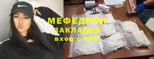 меф Бронницы