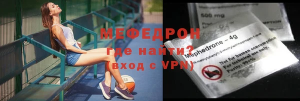 меф Бронницы