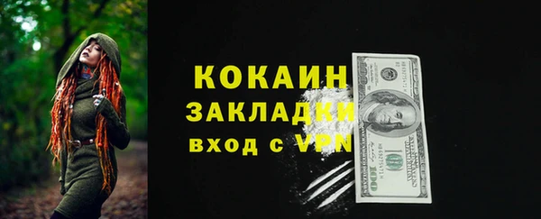 COCAINE Бородино