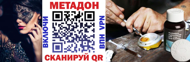 МЕТАДОН methadone  Петропавловск-Камчатский 